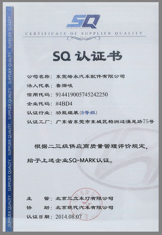 證書