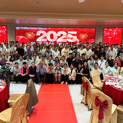 東莞皓永汽車配件有限公司2024年度年會圓滿落幕：凝心聚力啟新程，砥礪奮進創(chuàng)輝煌